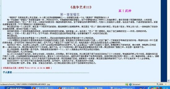 悠悠捅主任